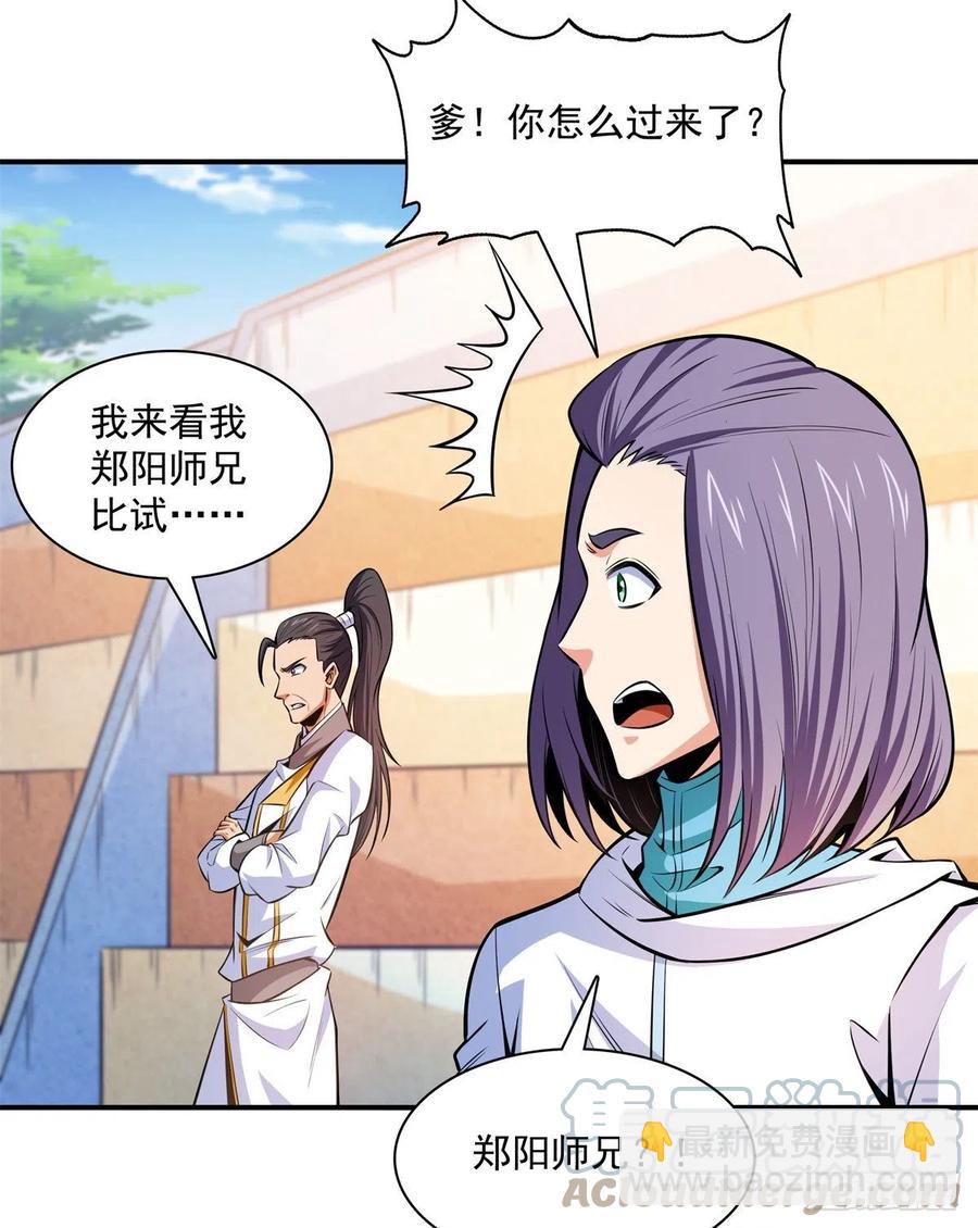 130 暴打陆寻（上）-第133话