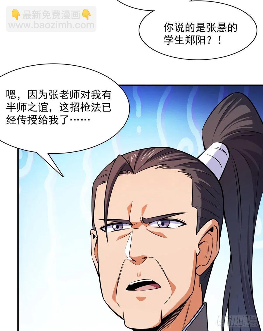 130 暴打陆寻（上）-第133话