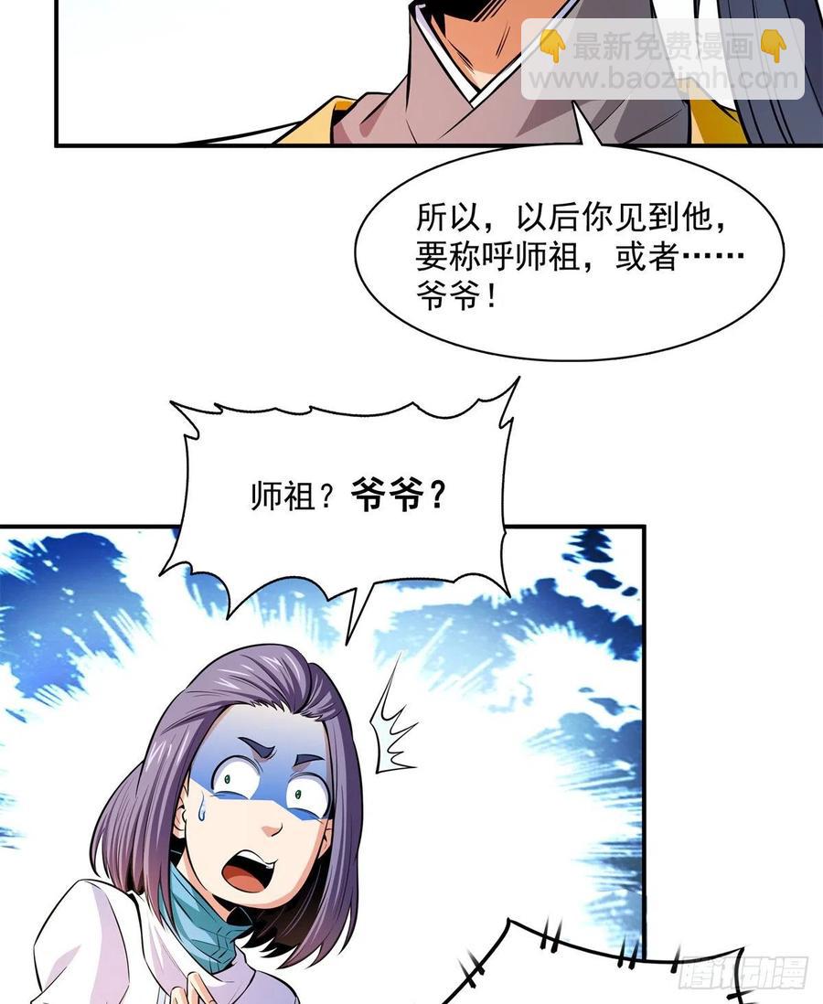 130 暴打陆寻（上）-第133话