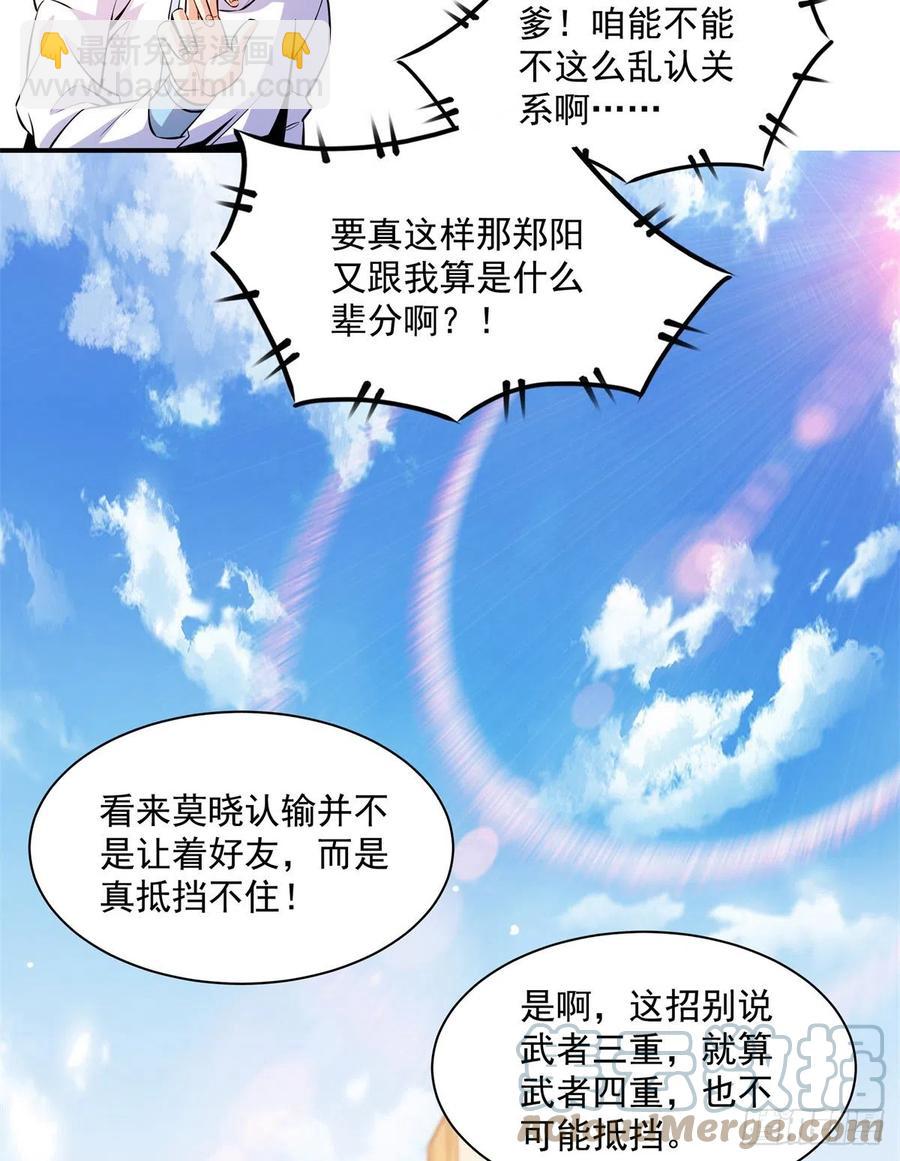 130 暴打陆寻（上）-第133话