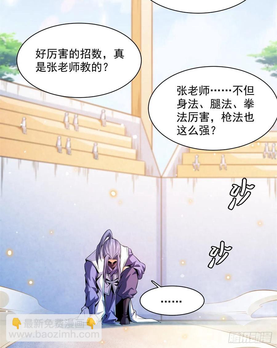 130 暴打陆寻（上）-第133话