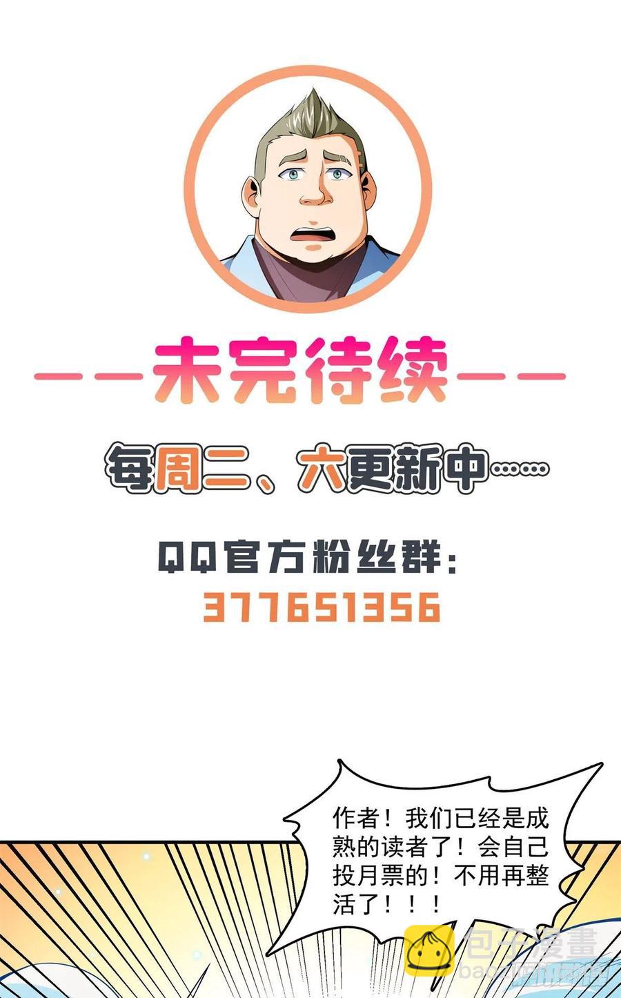 130 暴打陆寻（上）-第133话