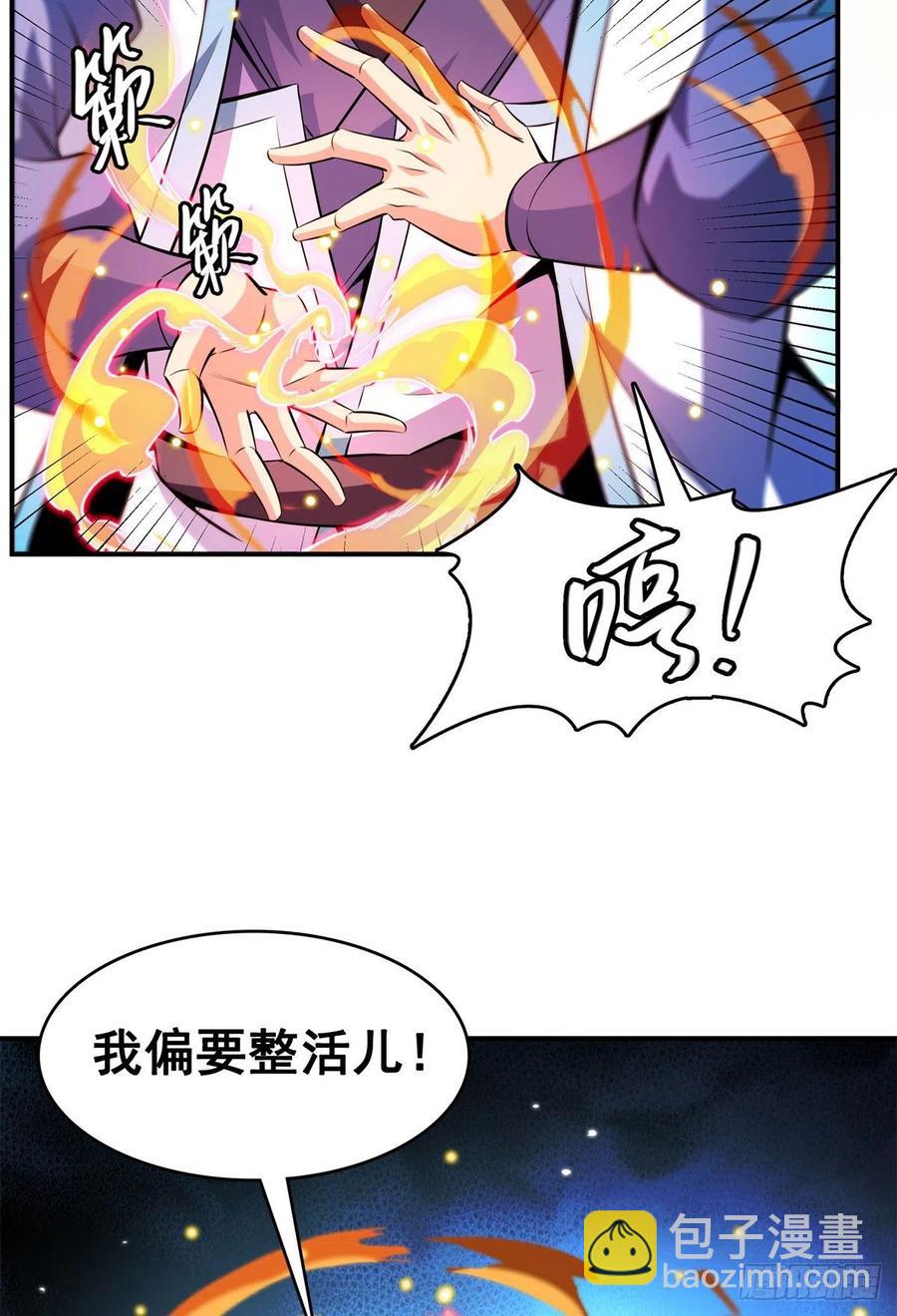 130 暴打陆寻（上）-第133话