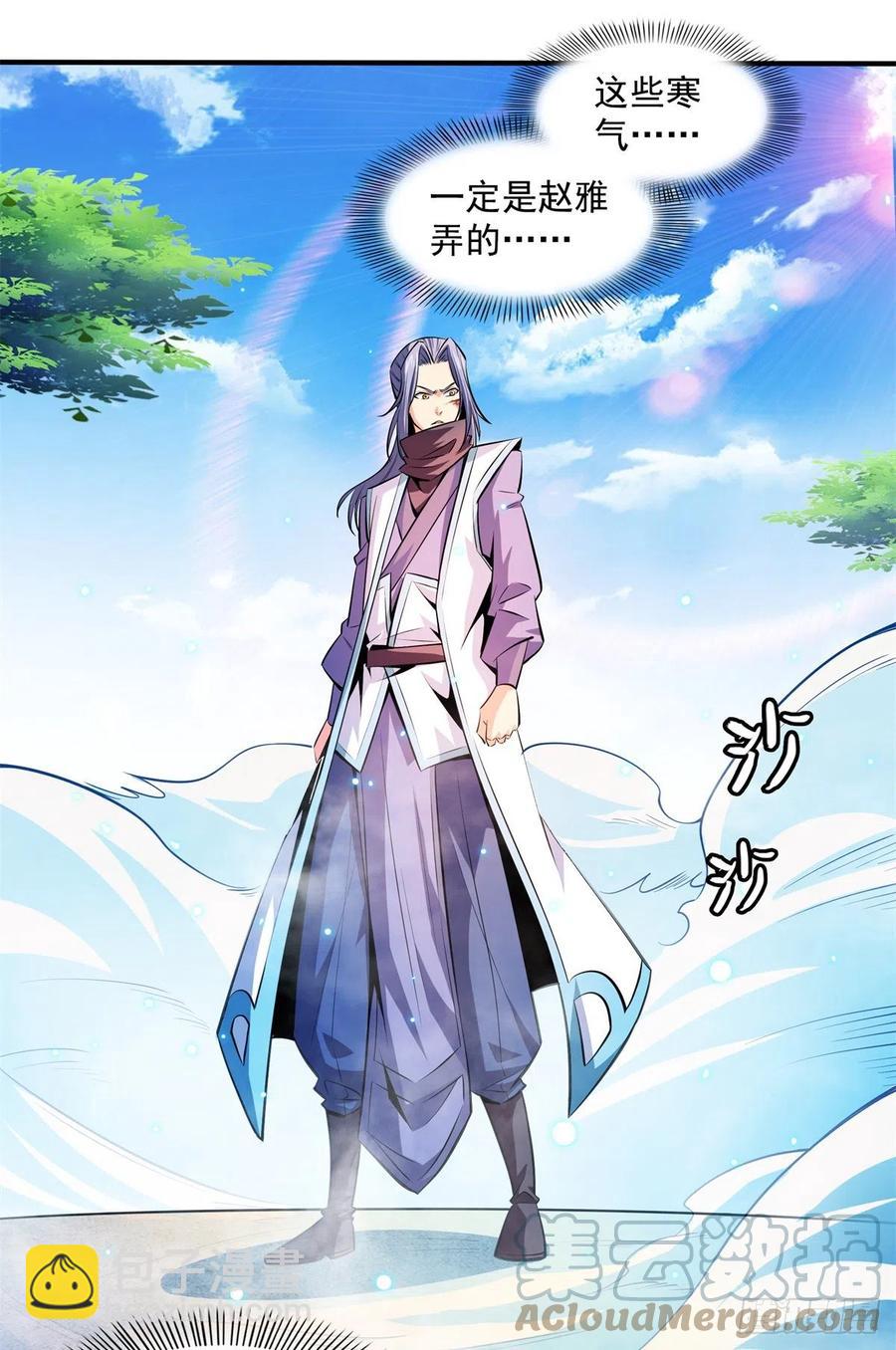 130 暴打陆寻（上）-第133话