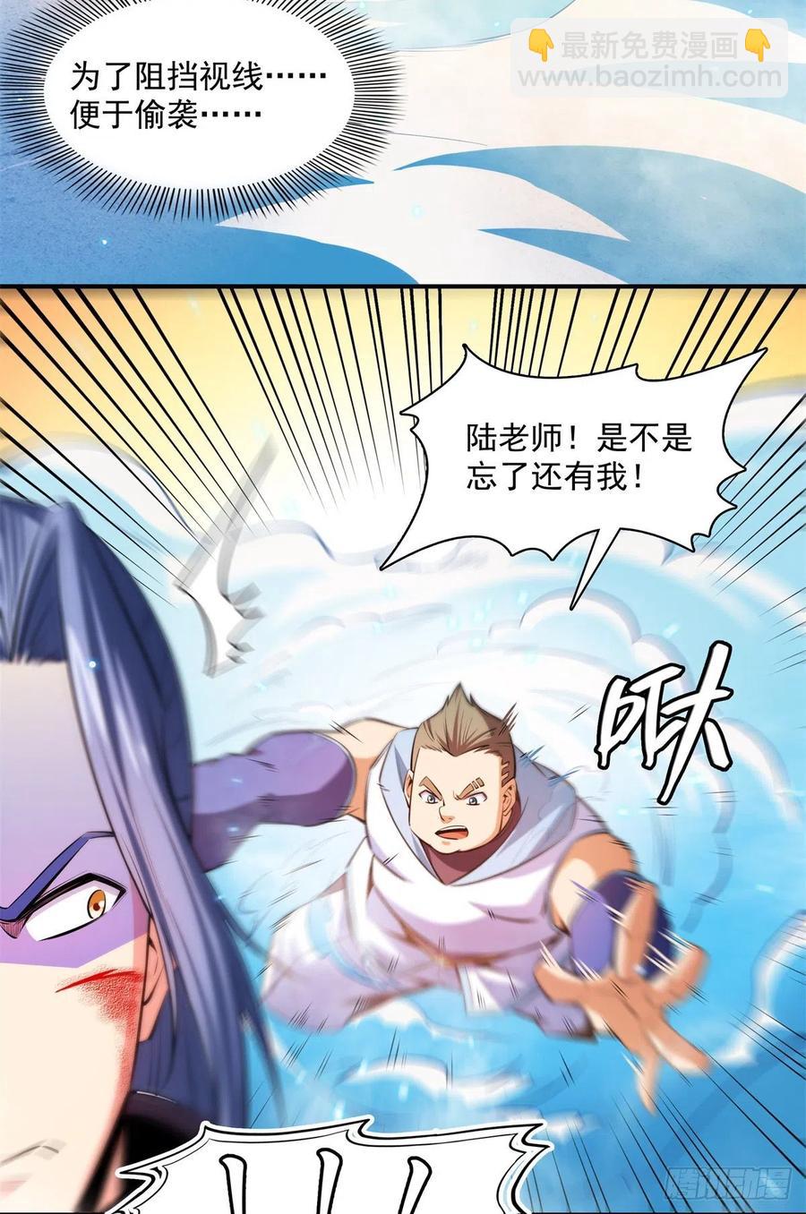 130 暴打陆寻（上）-第133话