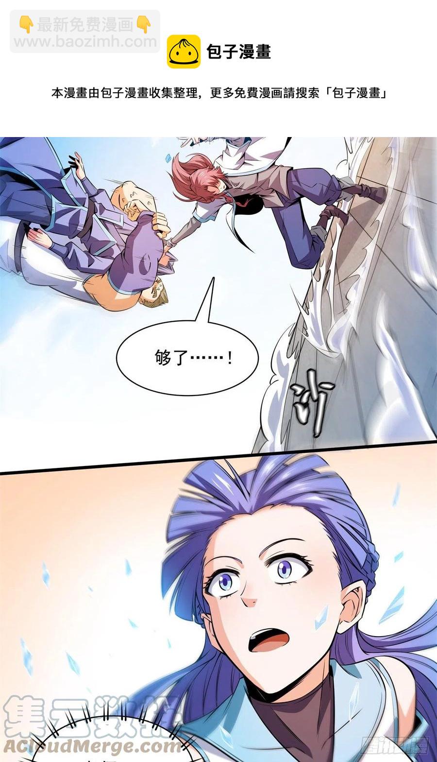 132 还不叫叔-第135话