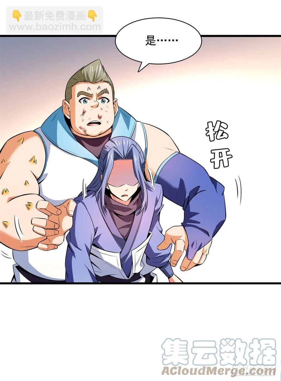 132 还不叫叔-第135话
