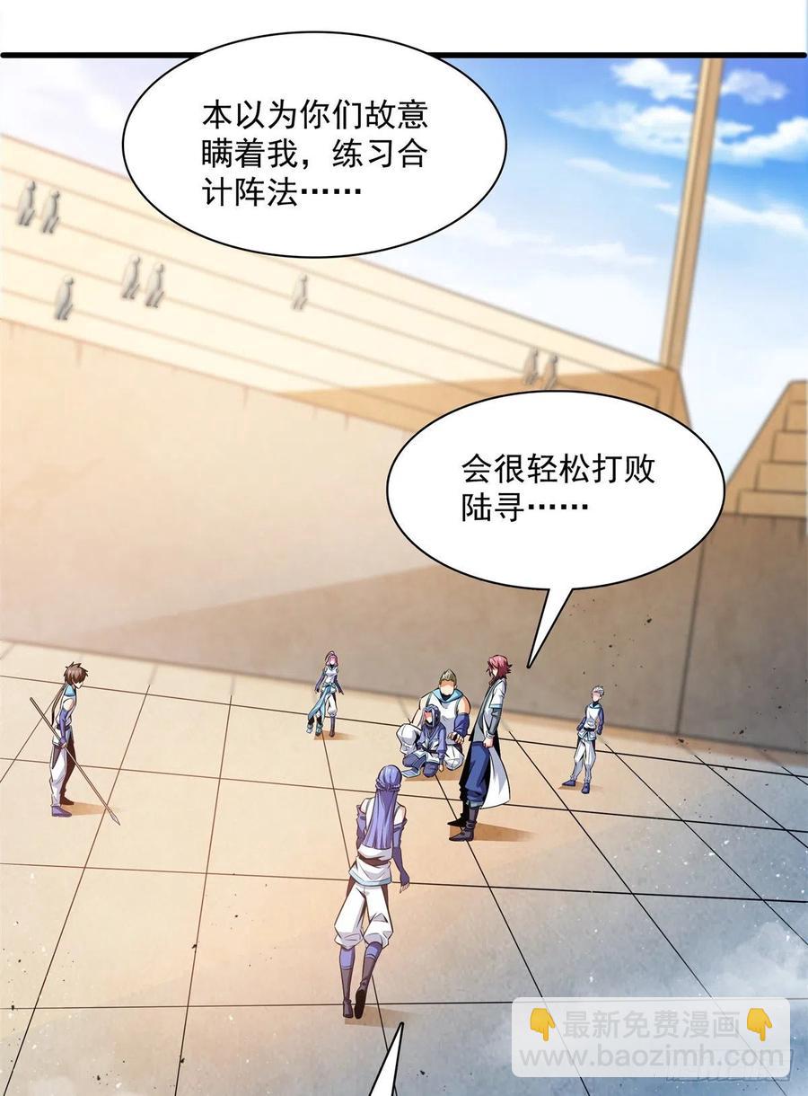 132 还不叫叔-第135话
