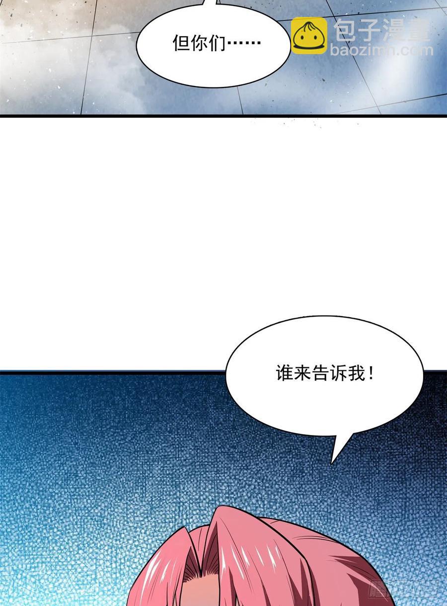 132 还不叫叔-第135话