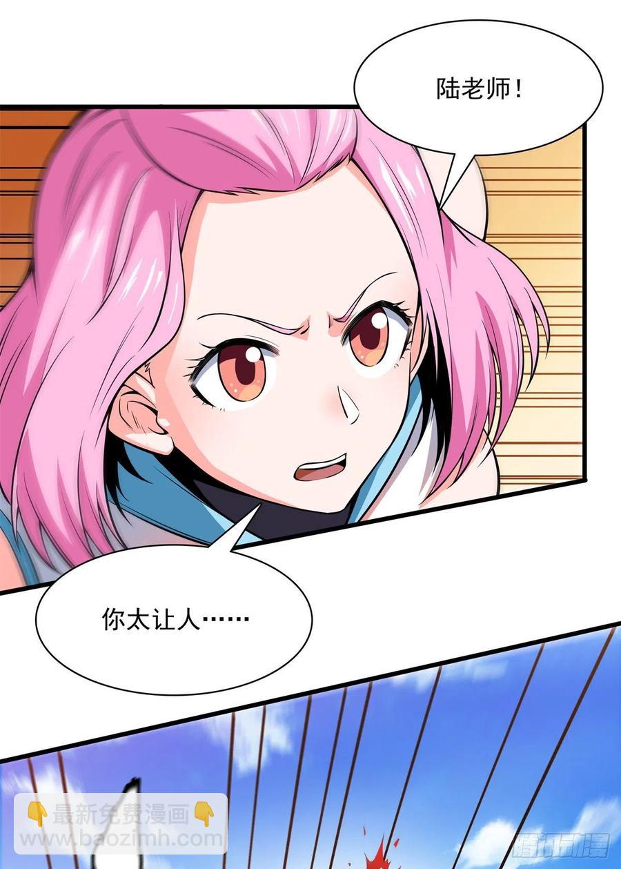 132 还不叫叔-第135话