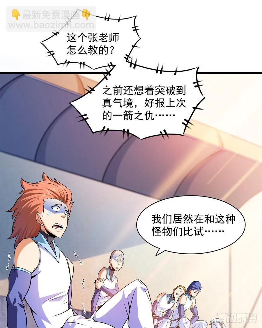 132 还不叫叔-第135话