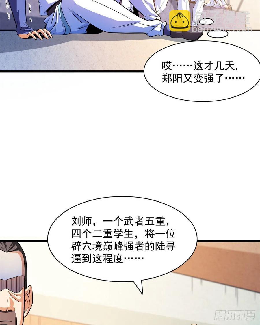 132 还不叫叔-第135话
