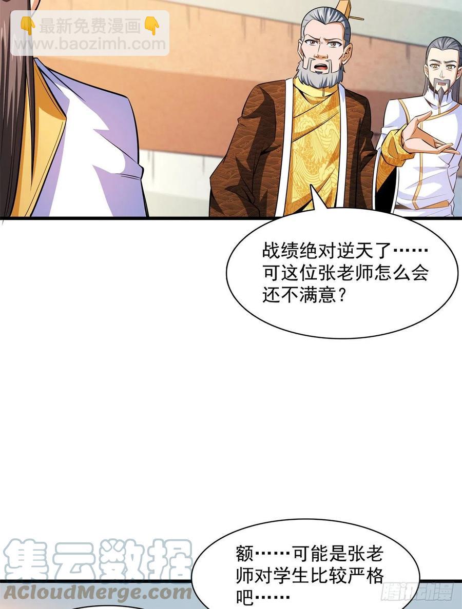 132 还不叫叔-第135话