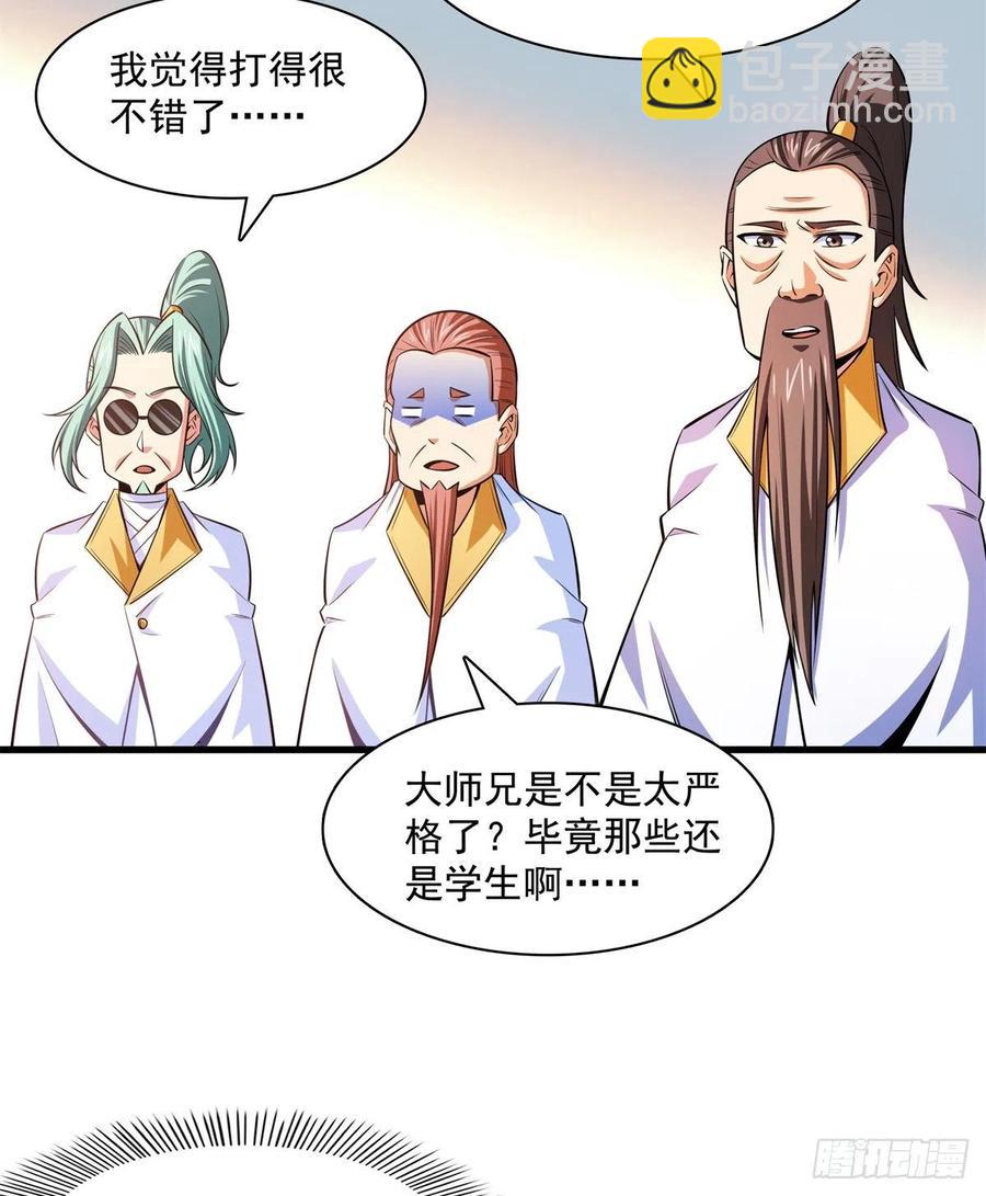 132 还不叫叔-第135话