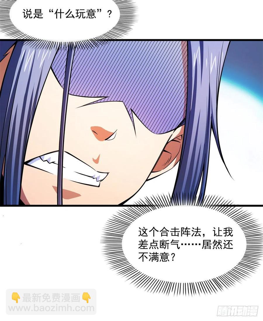 132 还不叫叔-第135话