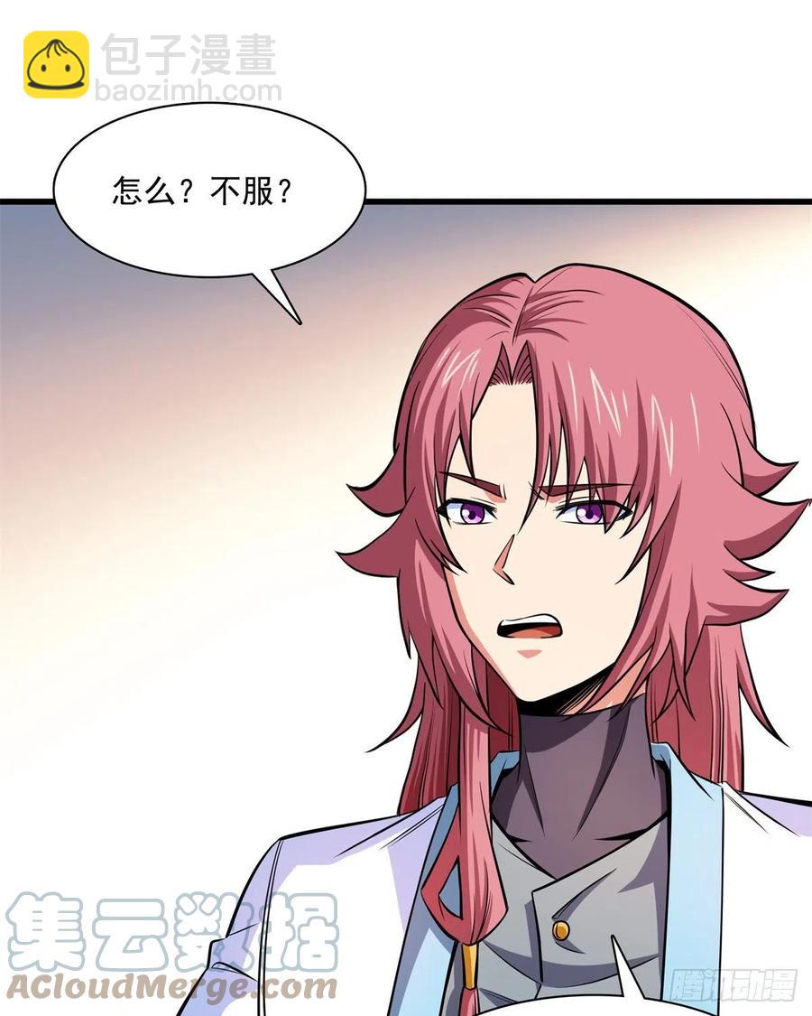 132 还不叫叔-第135话