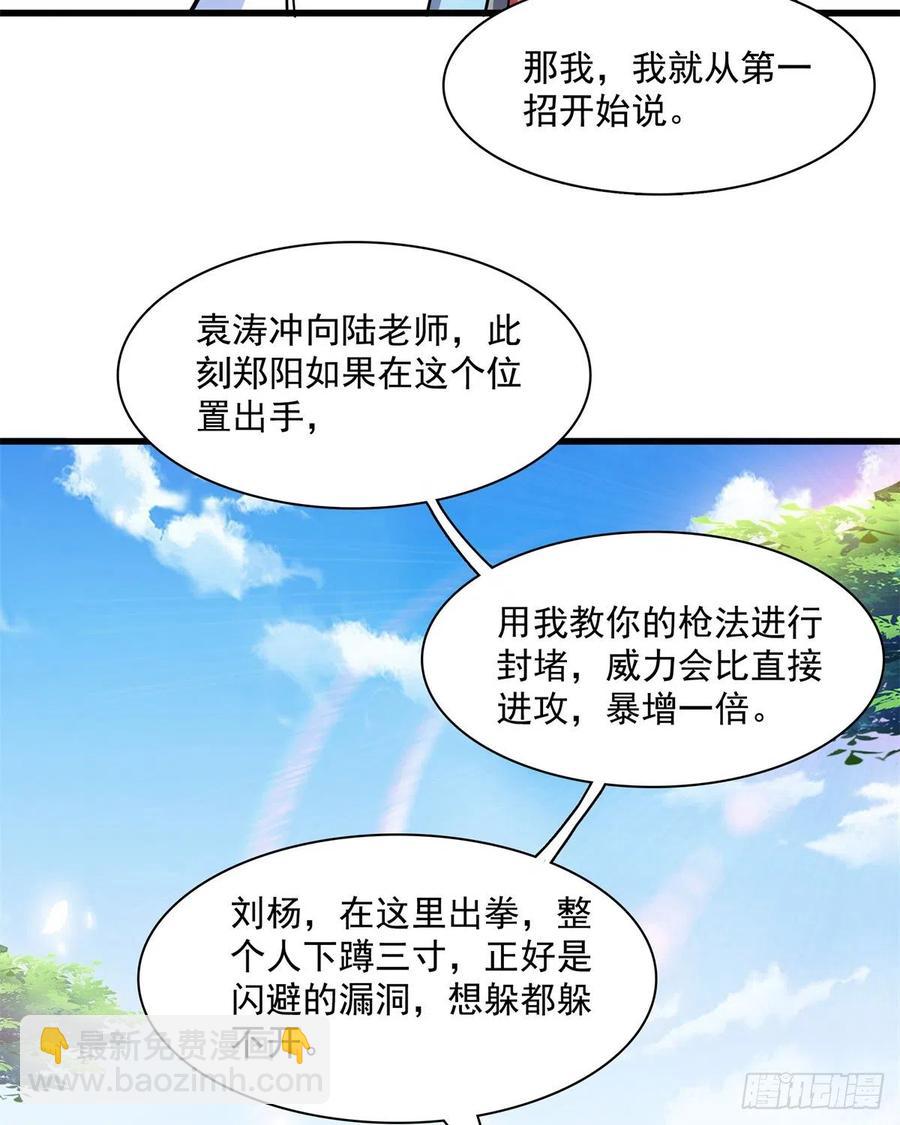 132 还不叫叔-第135话