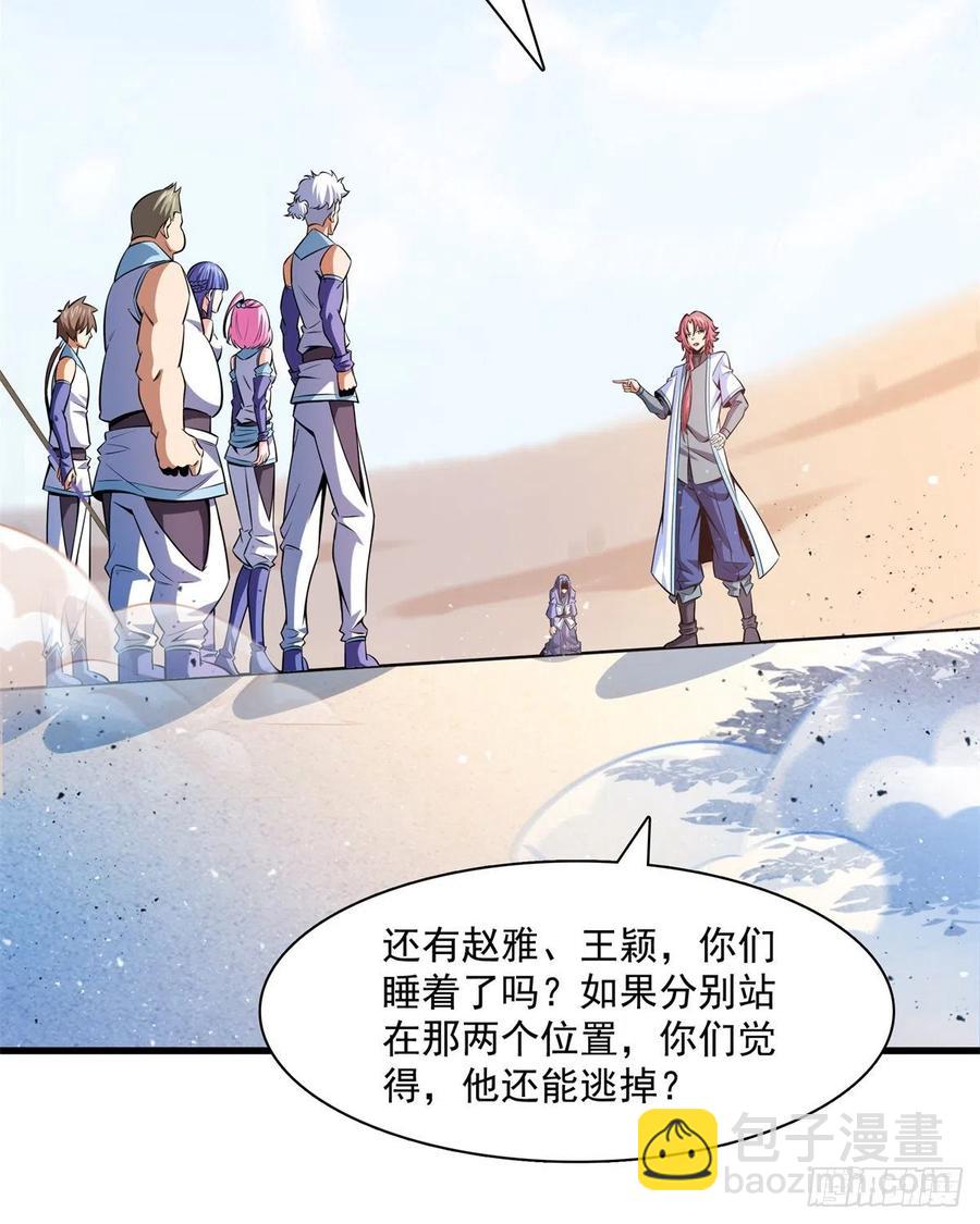 132 还不叫叔-第135话