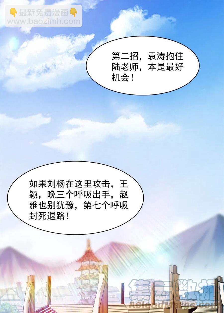 132 还不叫叔-第135话