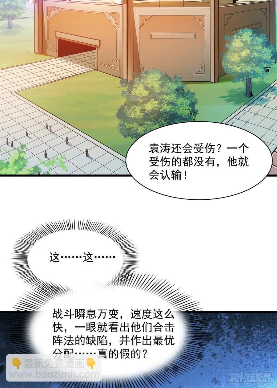 132 还不叫叔-第135话
