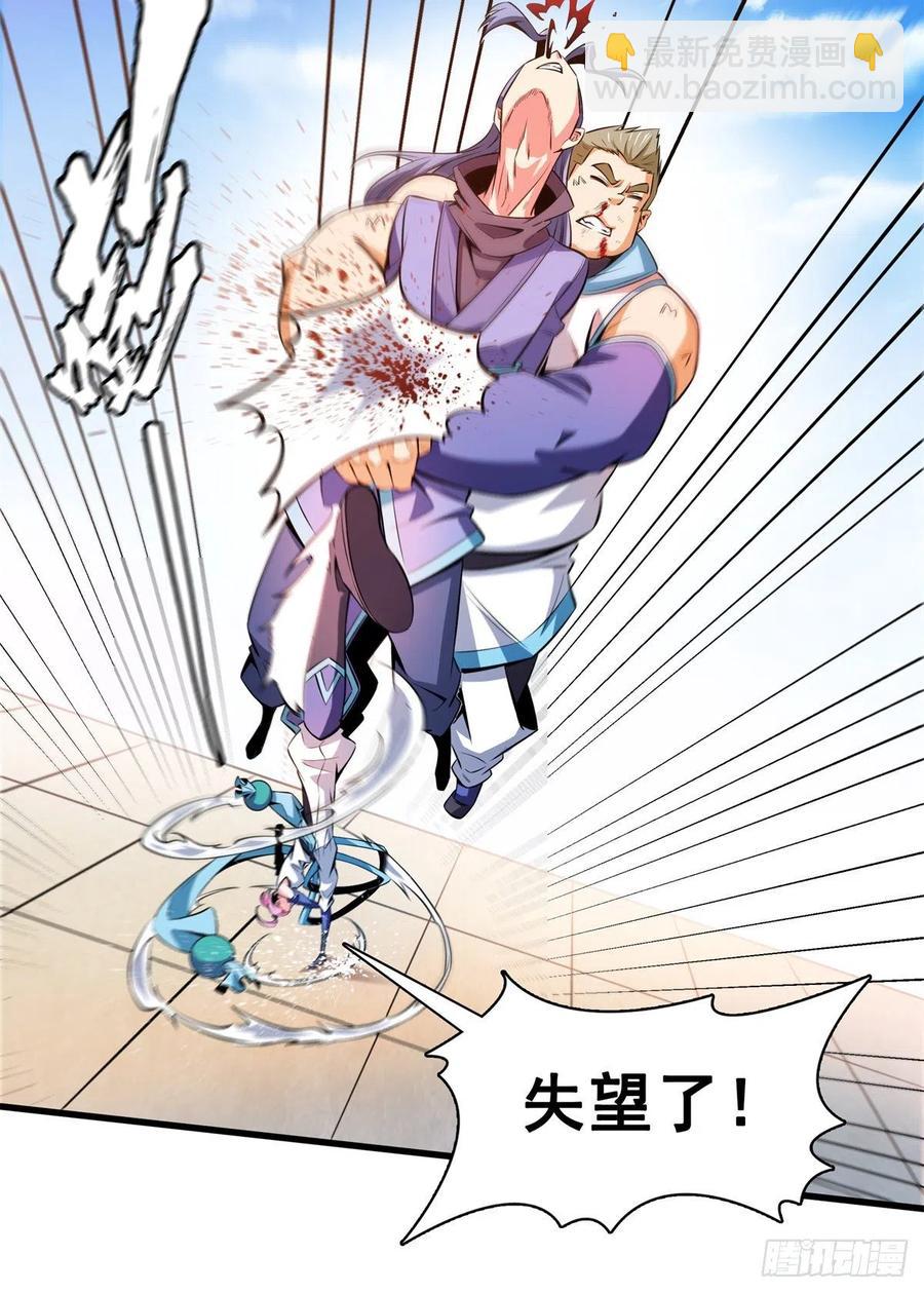 132 还不叫叔-第135话