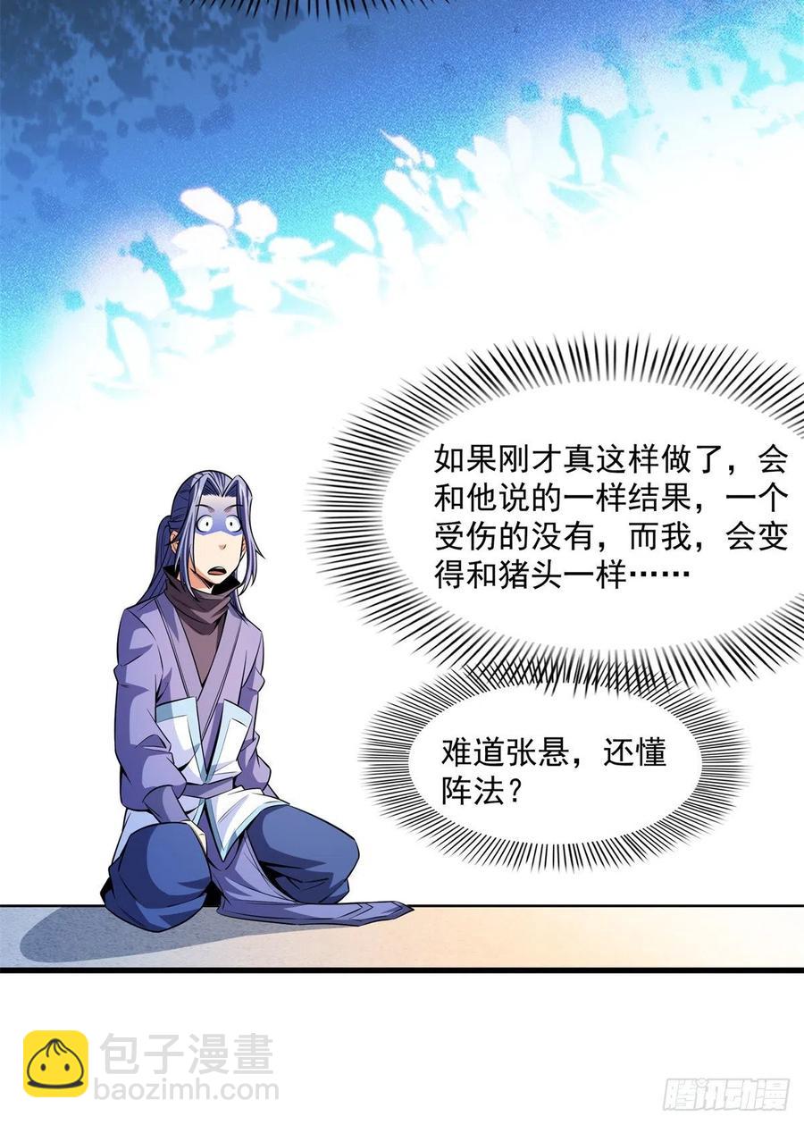 132 还不叫叔-第135话