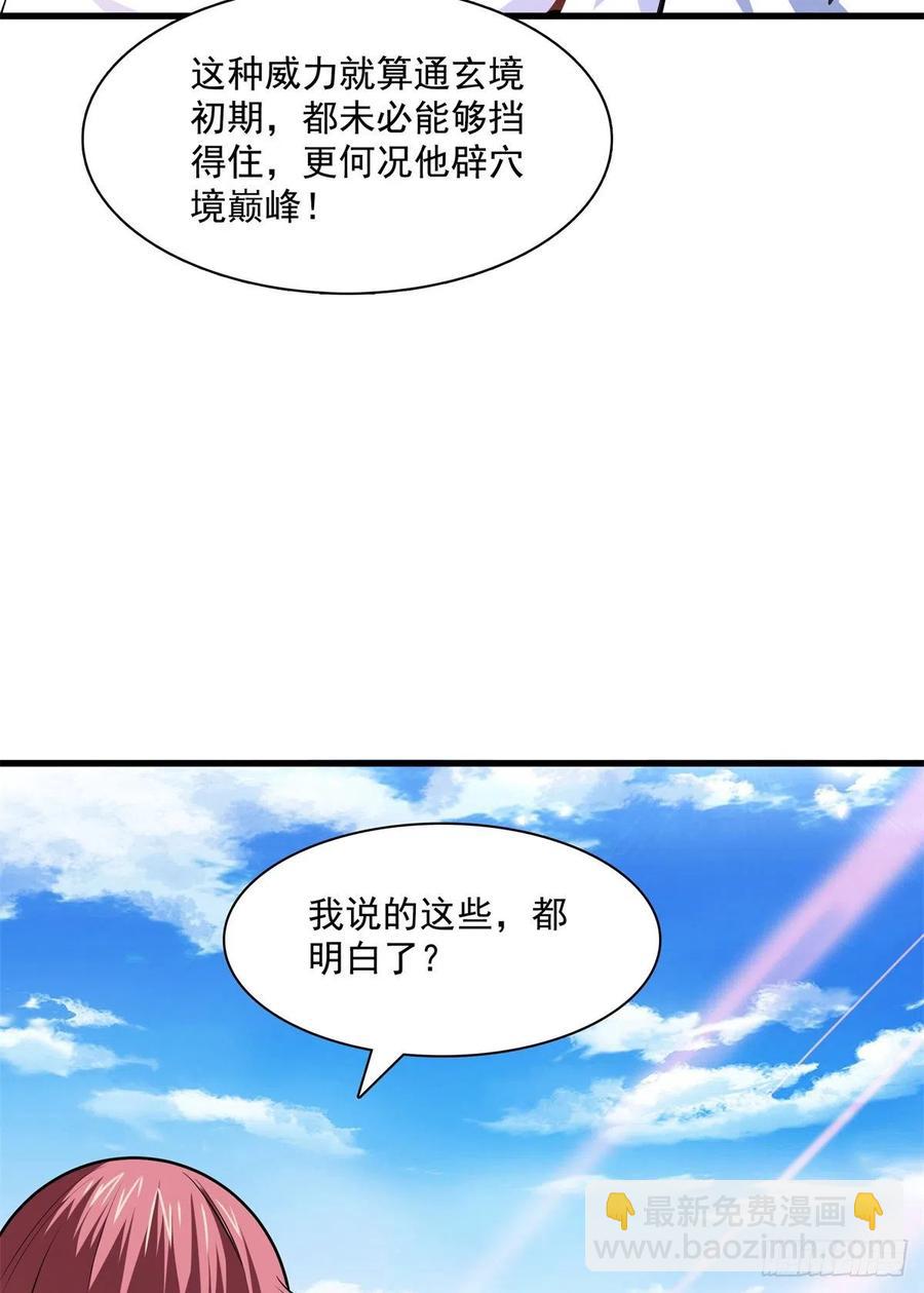 132 还不叫叔-第135话
