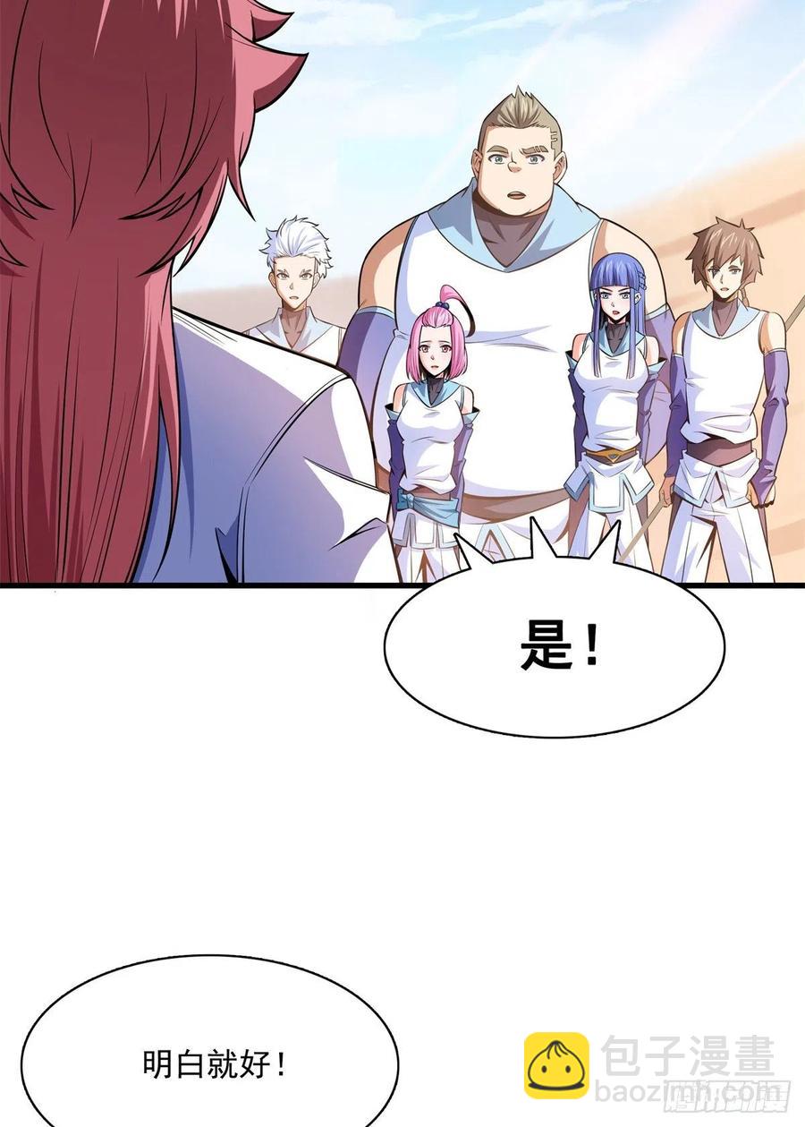 132 还不叫叔-第135话