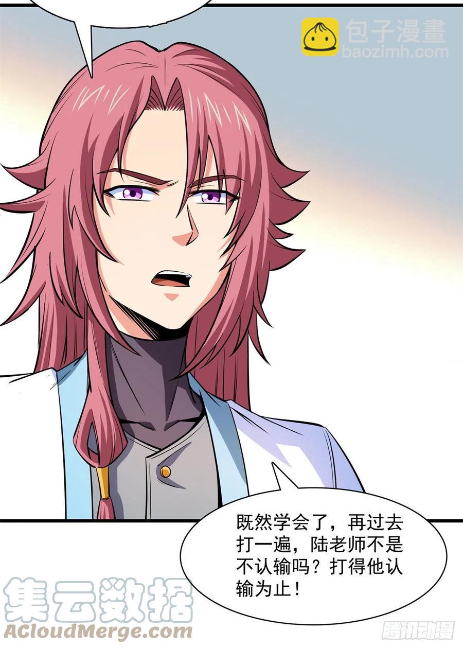 132 还不叫叔-第135话