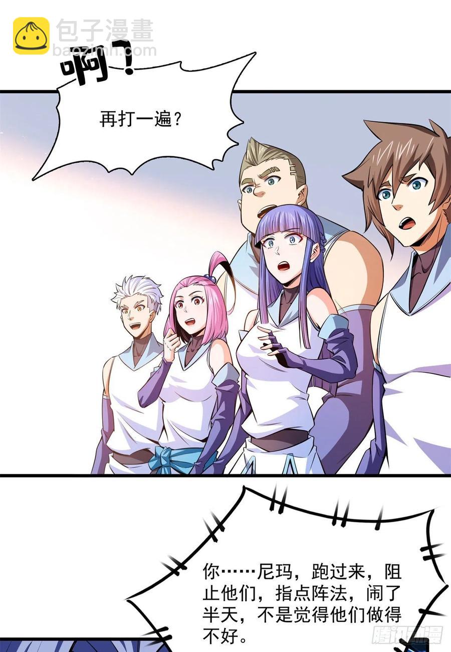 132 还不叫叔-第135话