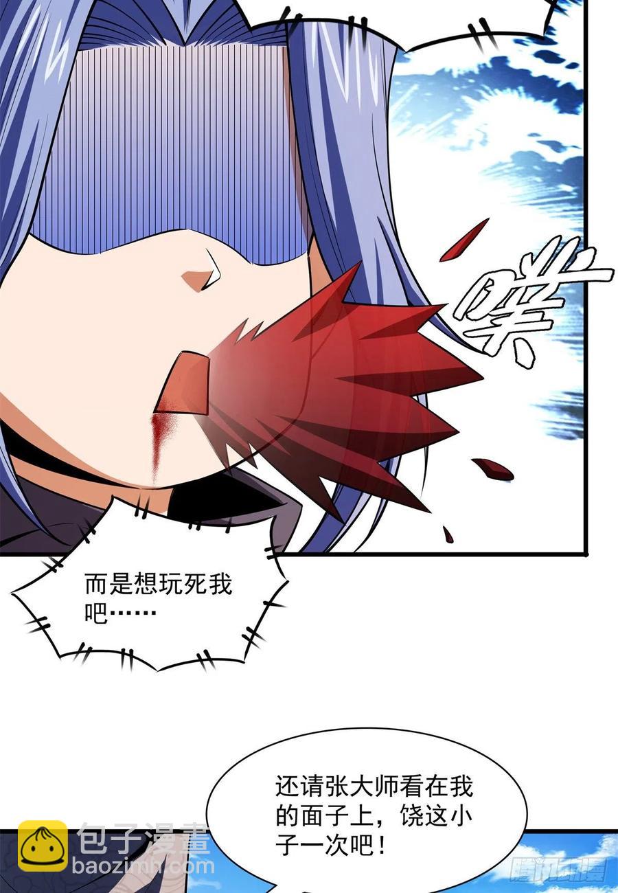 132 还不叫叔-第135话