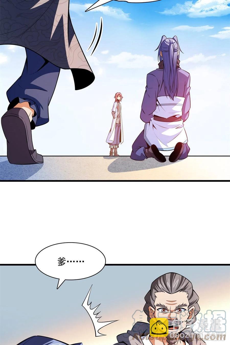 132 还不叫叔-第135话