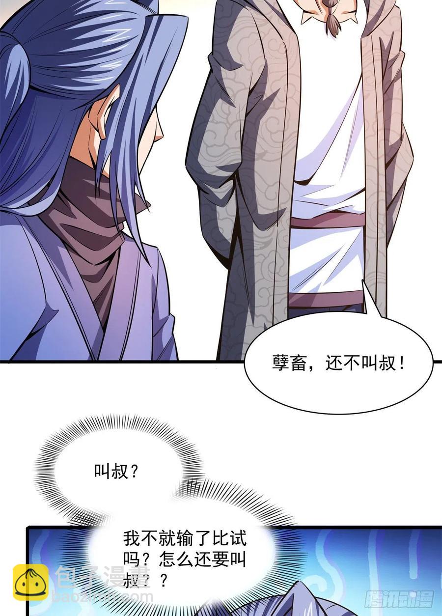 132 还不叫叔-第135话