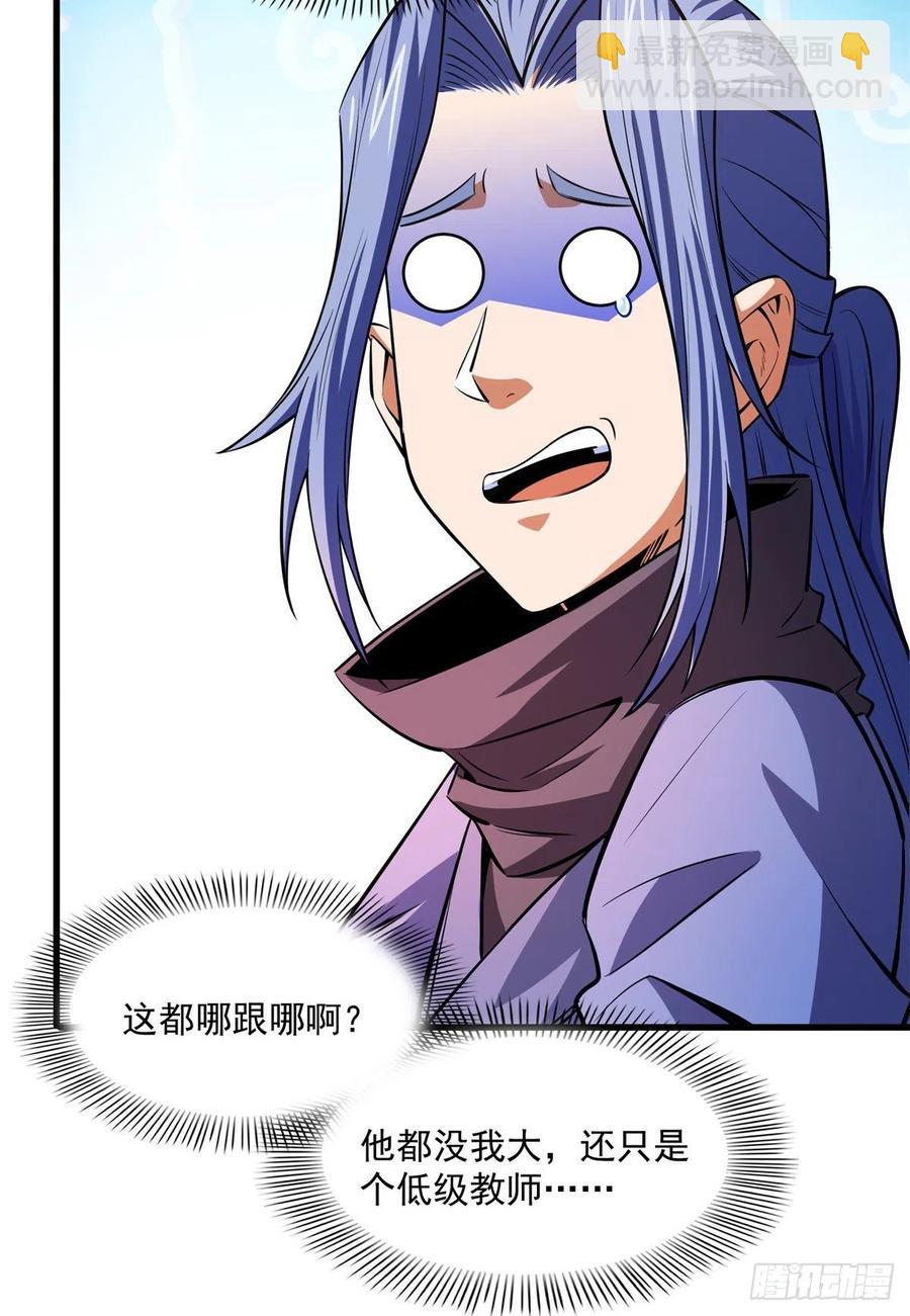 132 还不叫叔-第135话