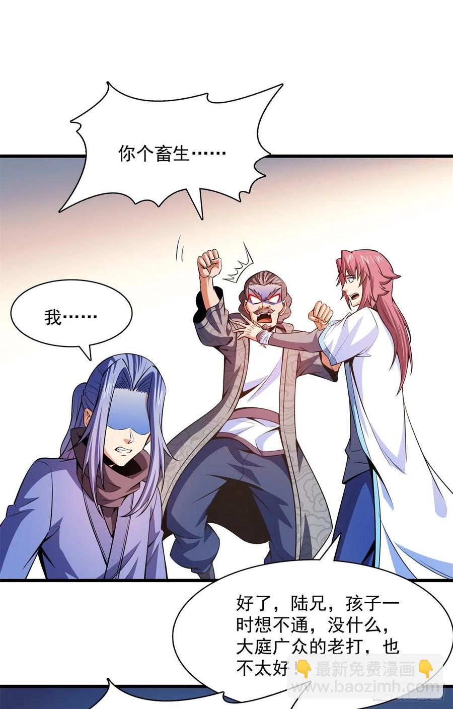 132 还不叫叔-第135话
