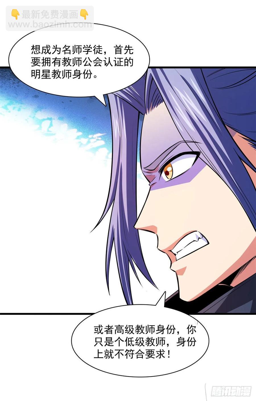 132 还不叫叔-第135话
