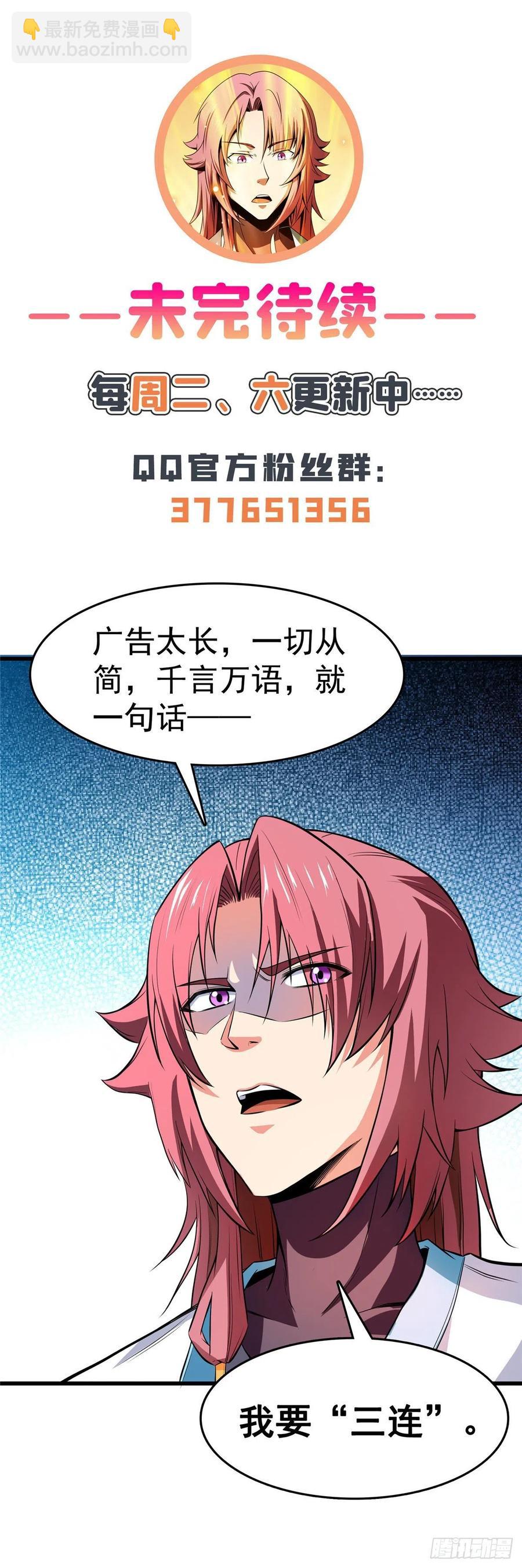 132 还不叫叔-第135话