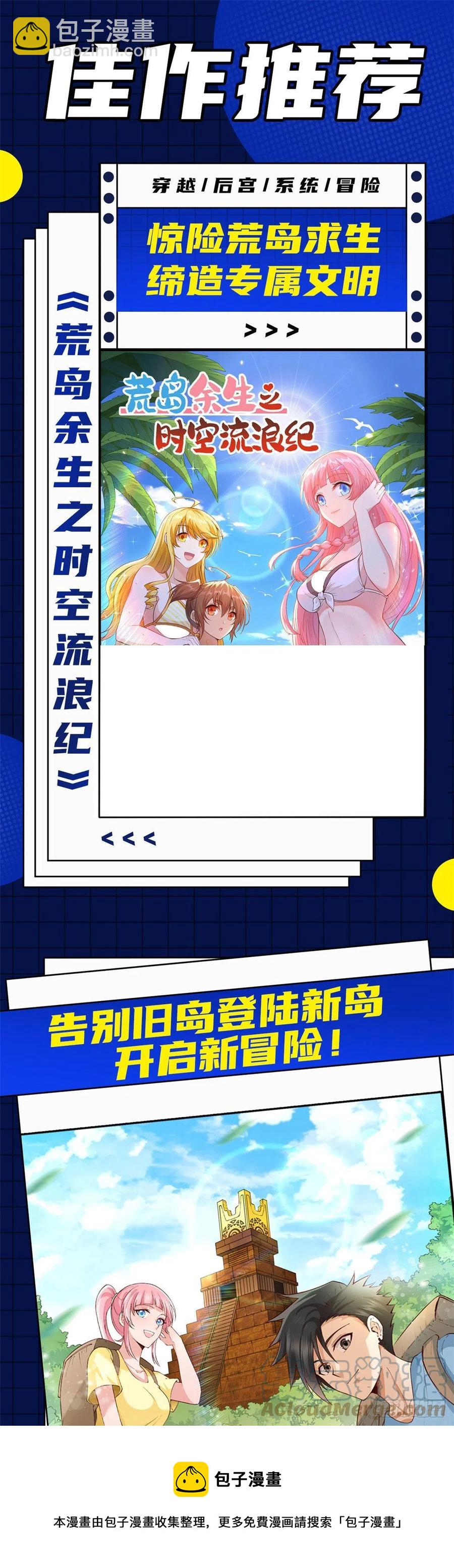 132 还不叫叔-第135话