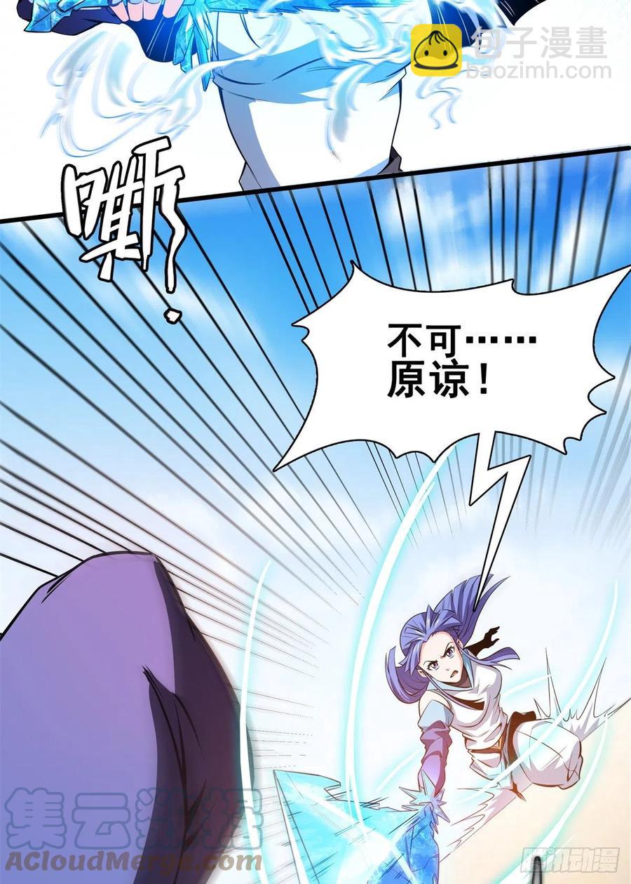 132 还不叫叔-第135话