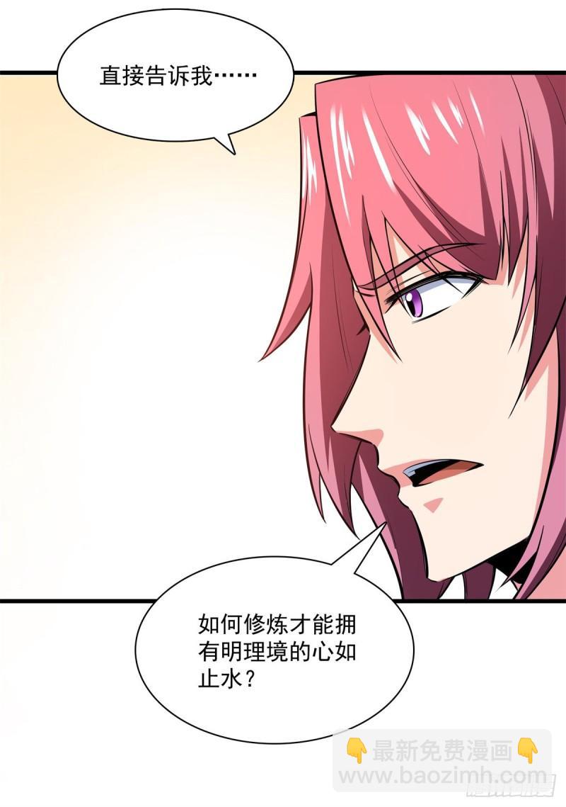 134 不带这样玩人的-第137话
