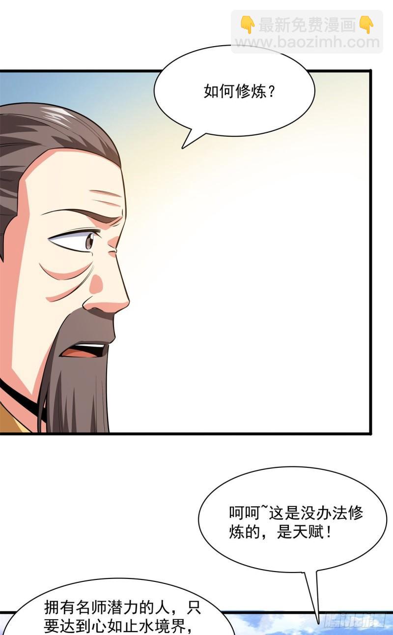 134 不带这样玩人的-第137话