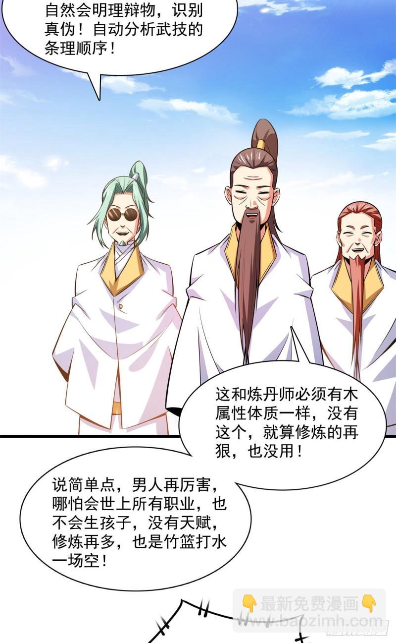 134 不带这样玩人的-第137话