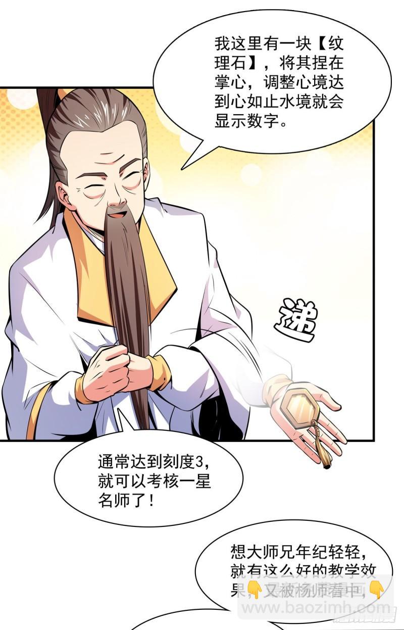 134 不带这样玩人的-第137话