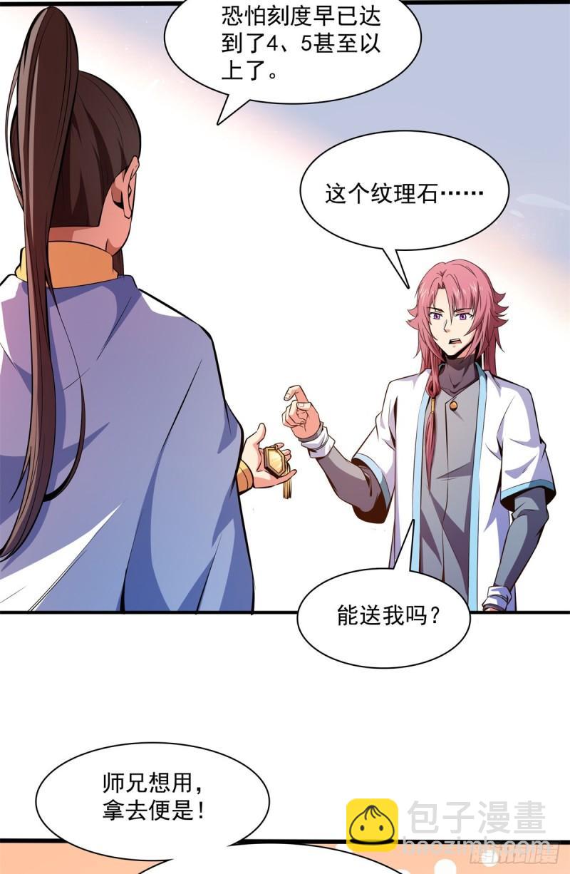 134 不带这样玩人的-第137话