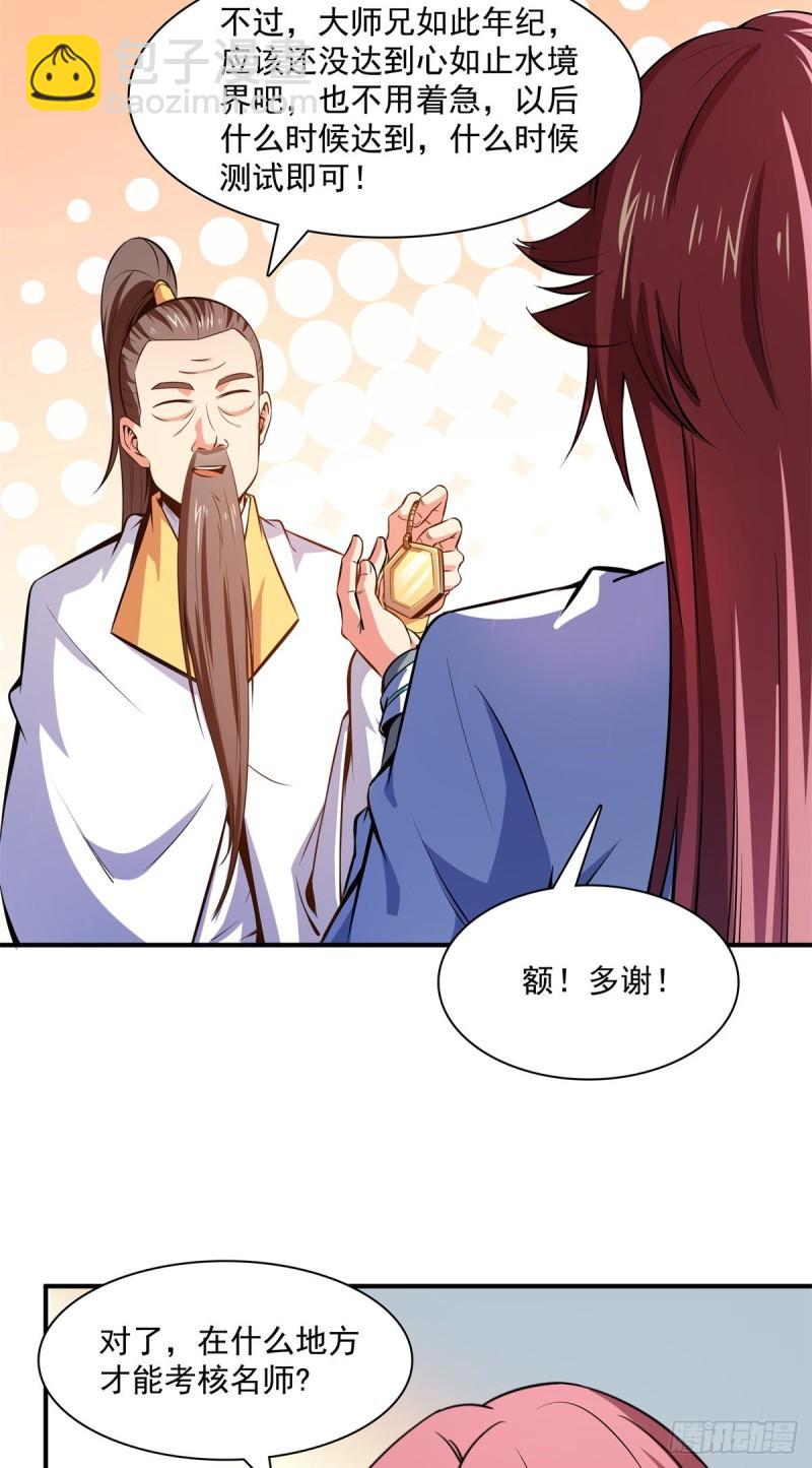 134 不带这样玩人的-第137话