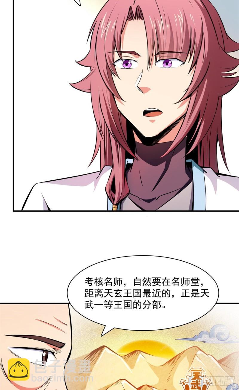 134 不带这样玩人的-第137话