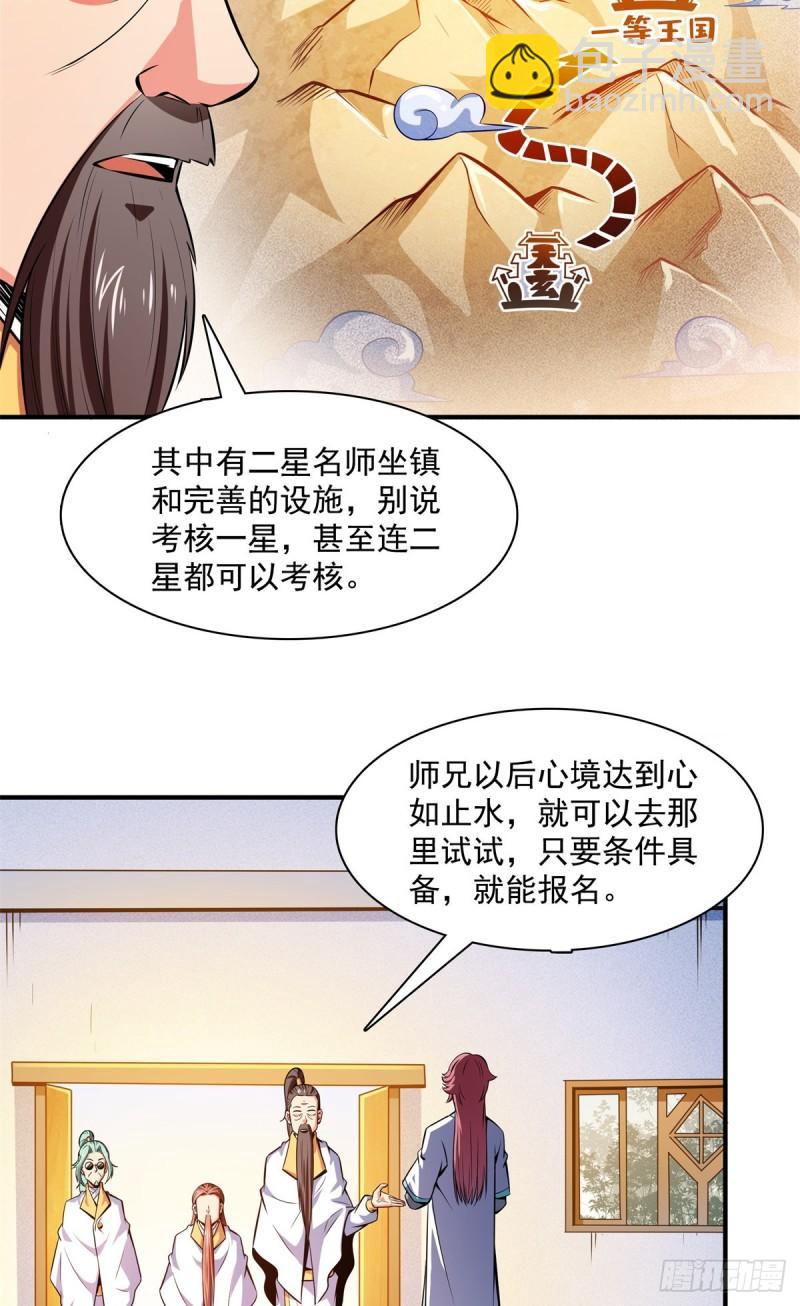 134 不带这样玩人的-第137话