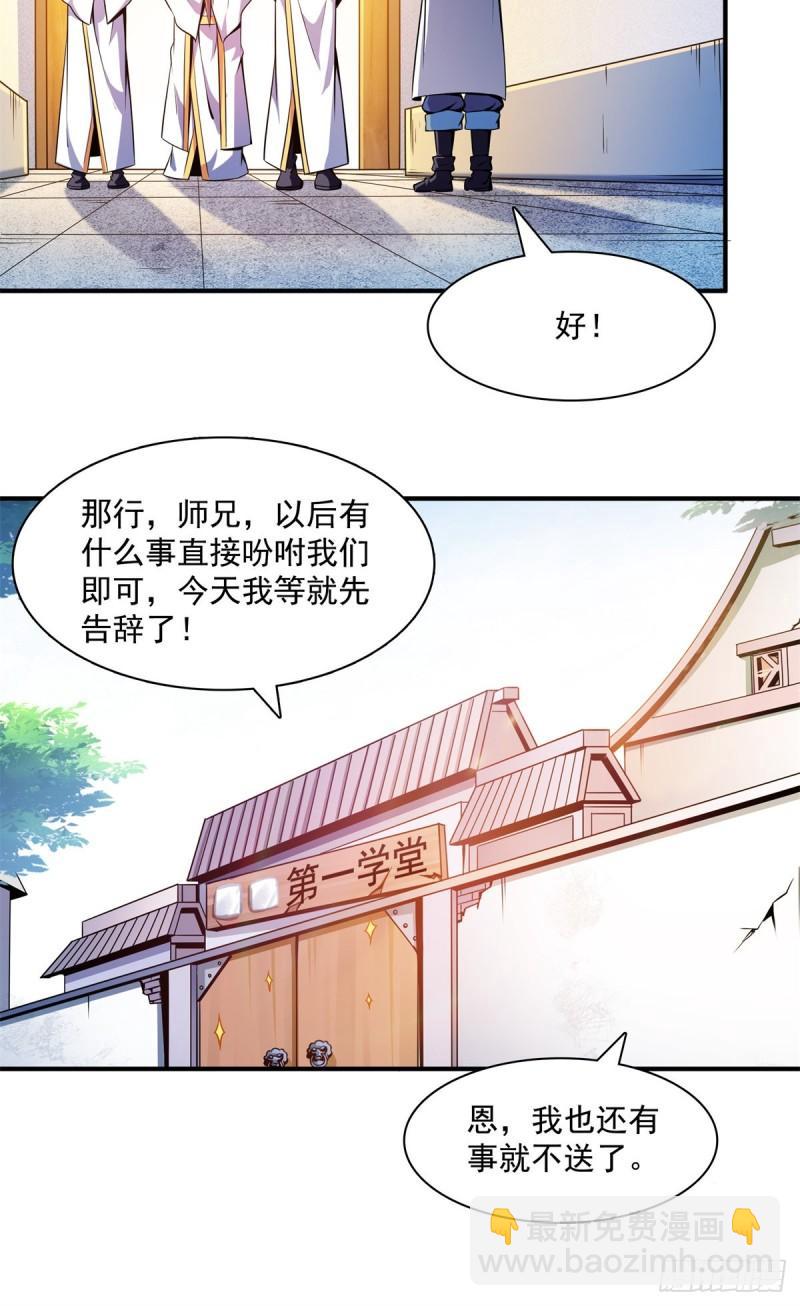 134 不带这样玩人的-第137话