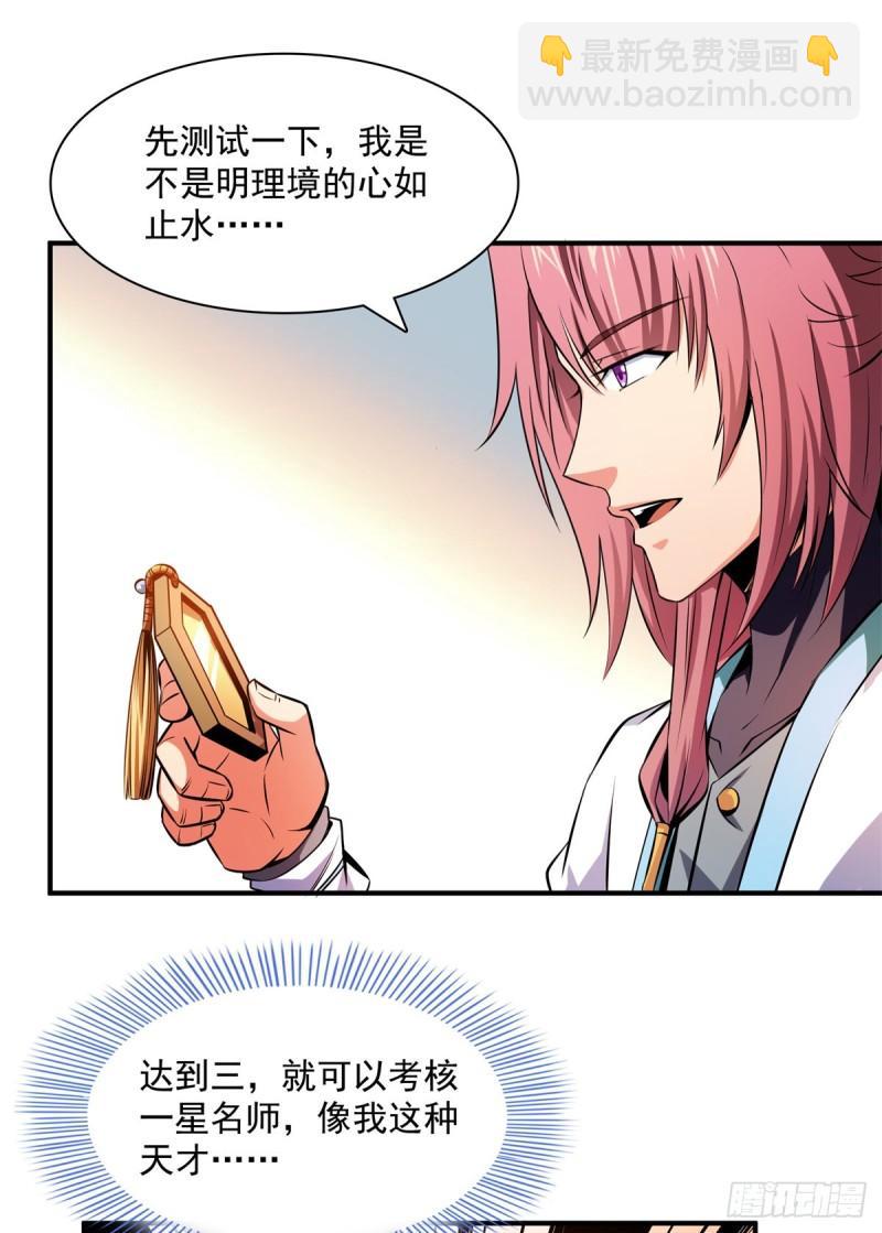 134 不带这样玩人的-第137话