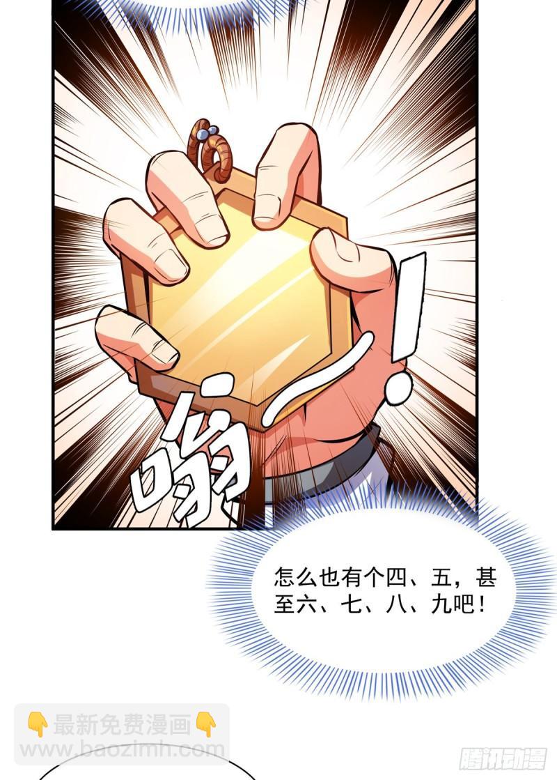 134 不带这样玩人的-第137话